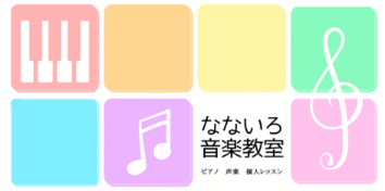 なないろ音楽教室のロゴ